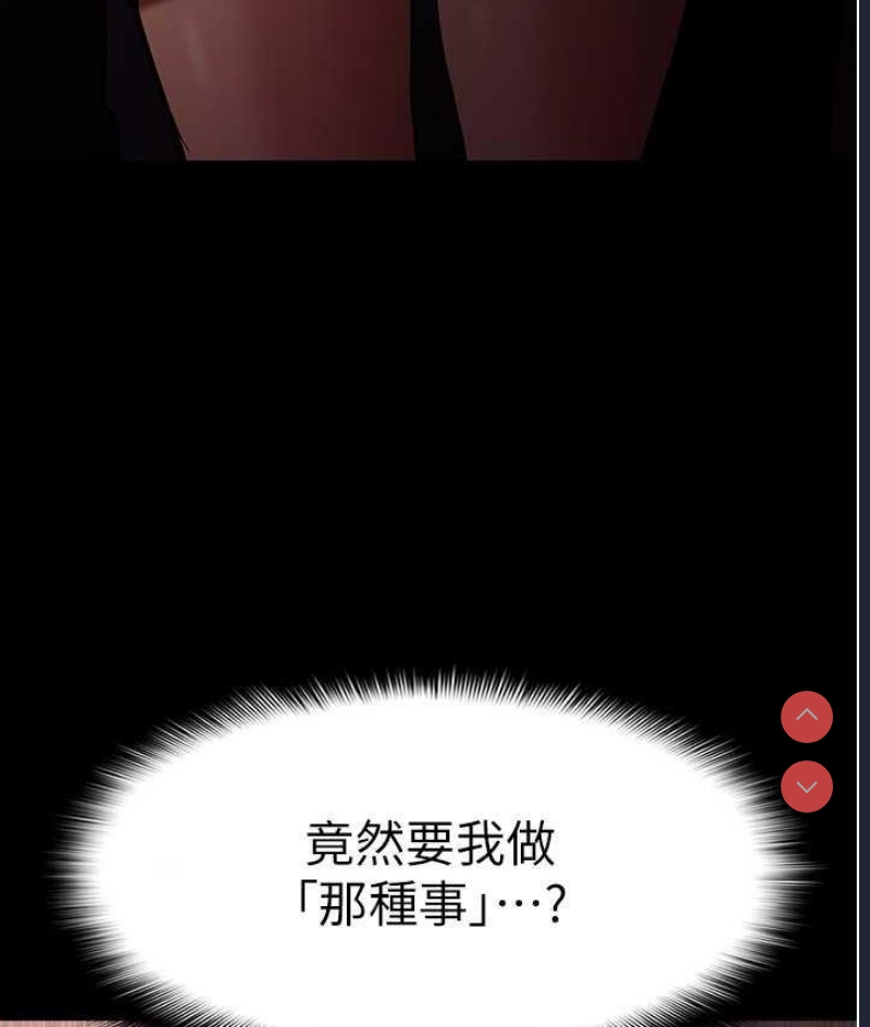 痴汉成瘾