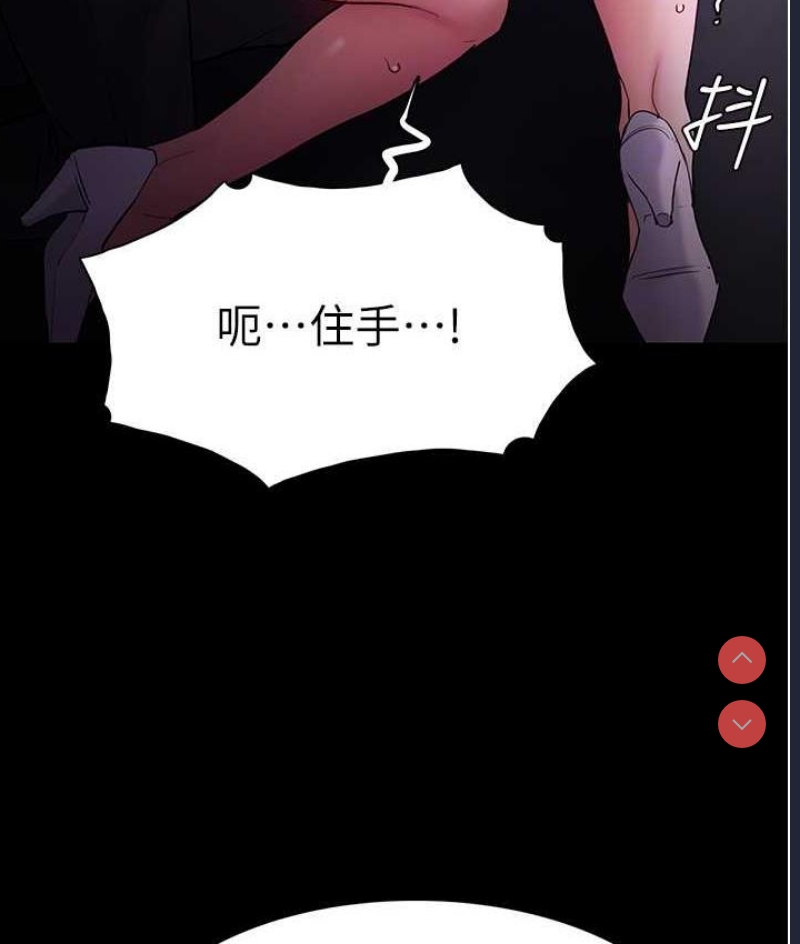 痴汉成瘾