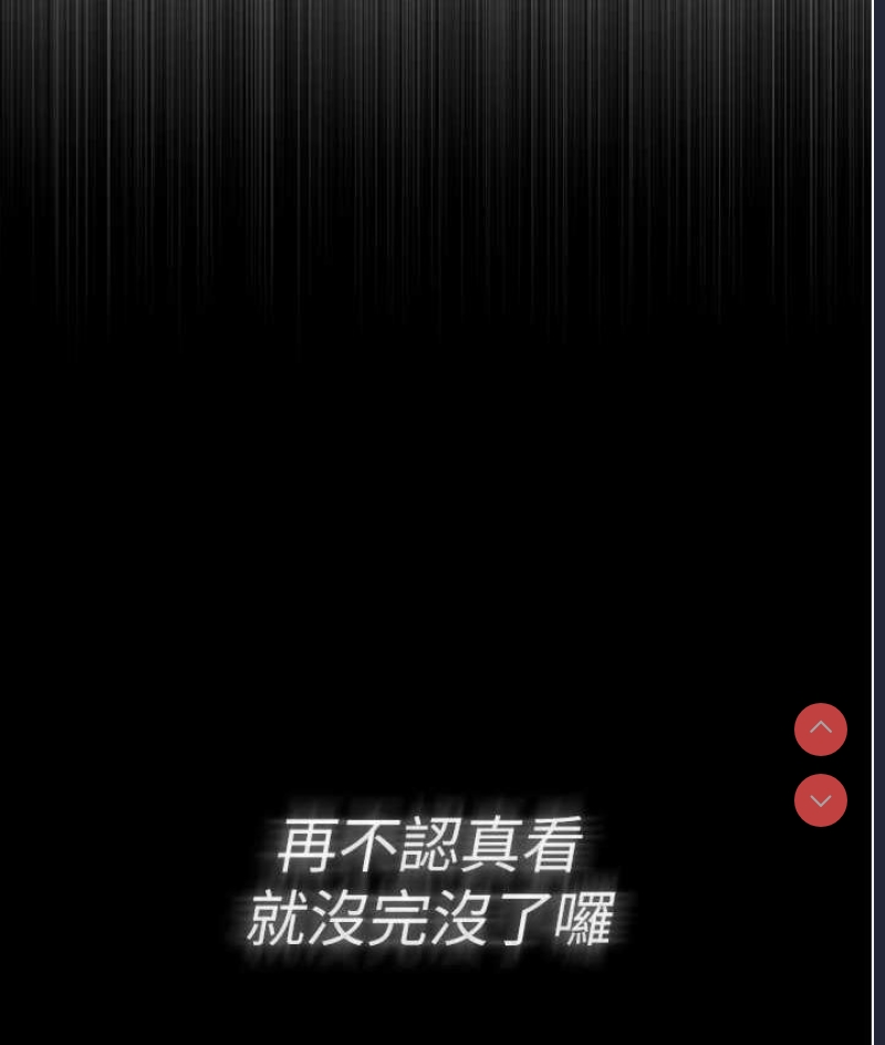 痴汉成瘾