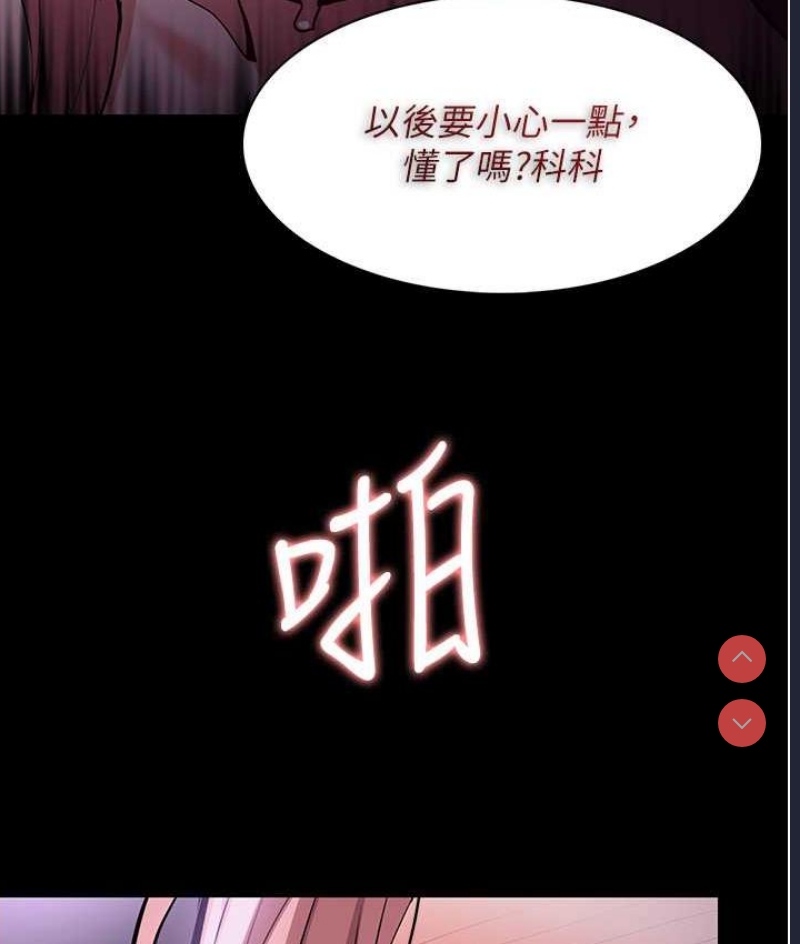 痴汉成瘾