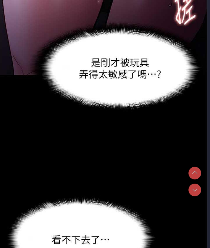 痴汉成瘾
