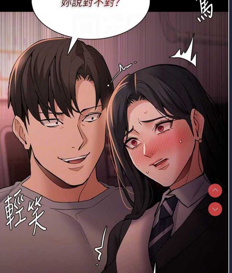 痴汉成瘾