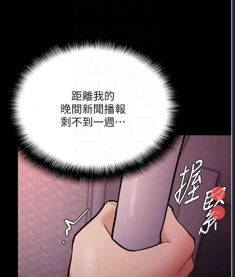 痴汉成瘾