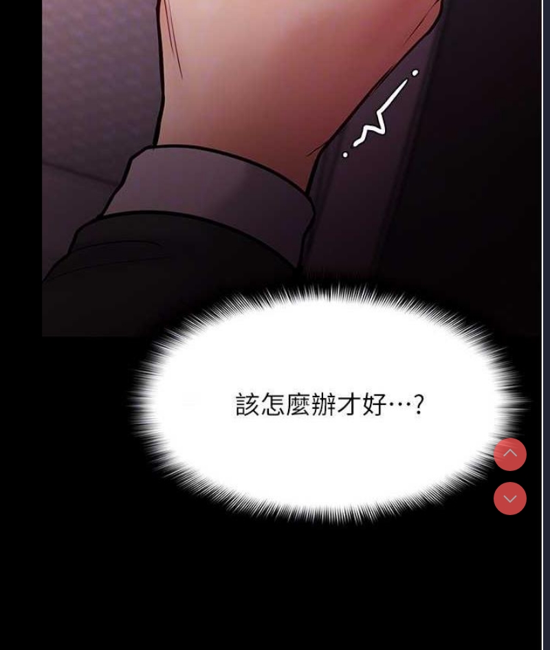 痴汉成瘾