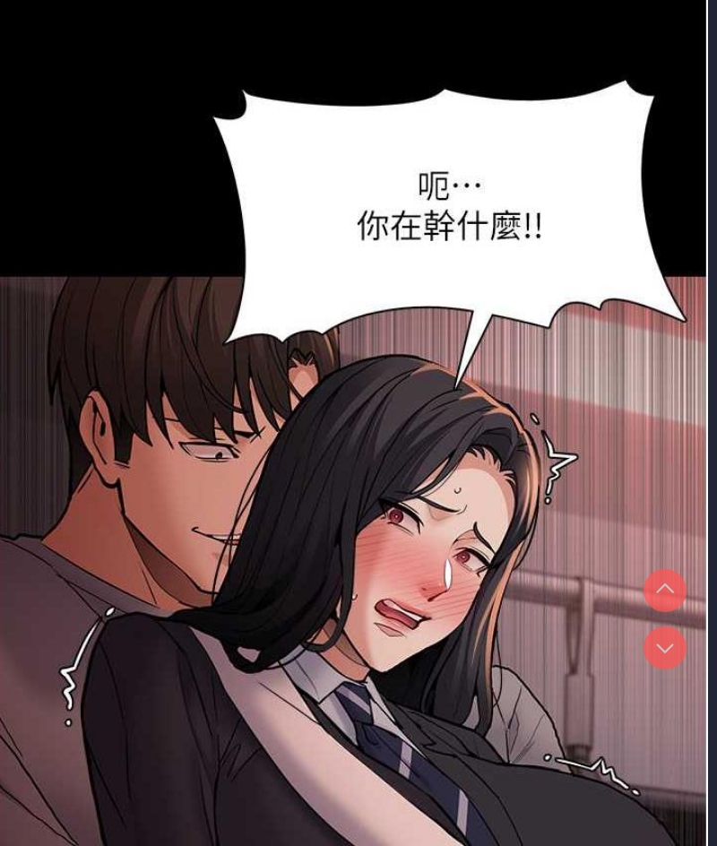 痴汉成瘾