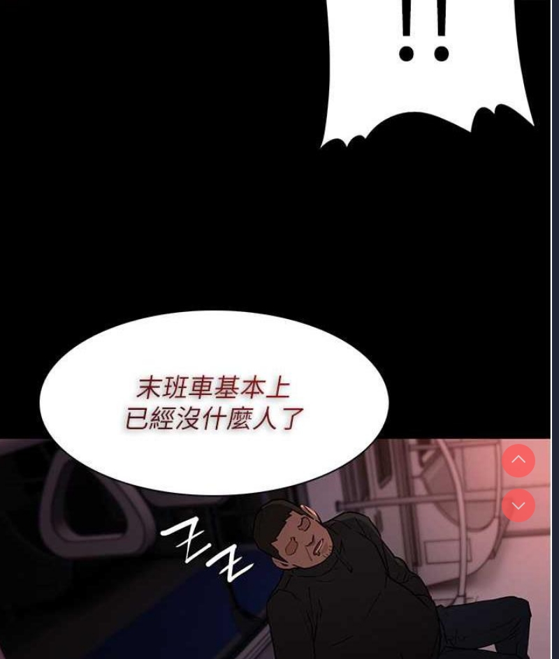 痴汉成瘾