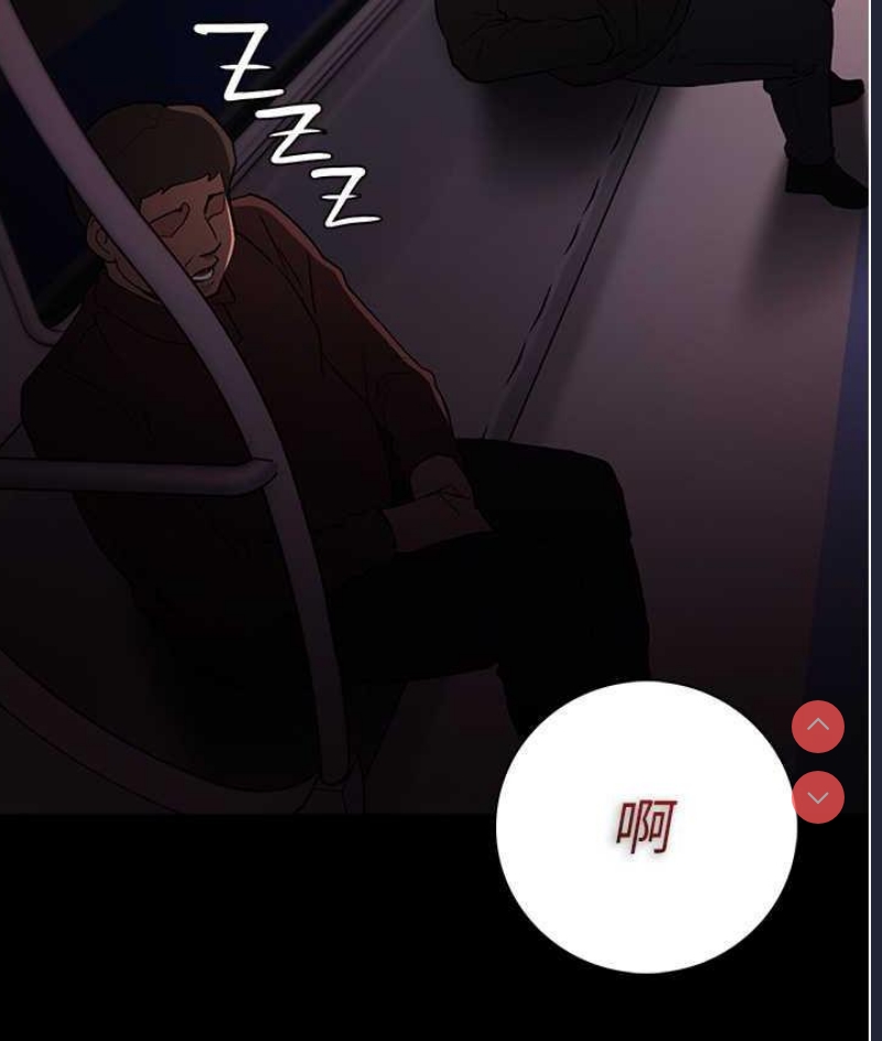 痴汉成瘾