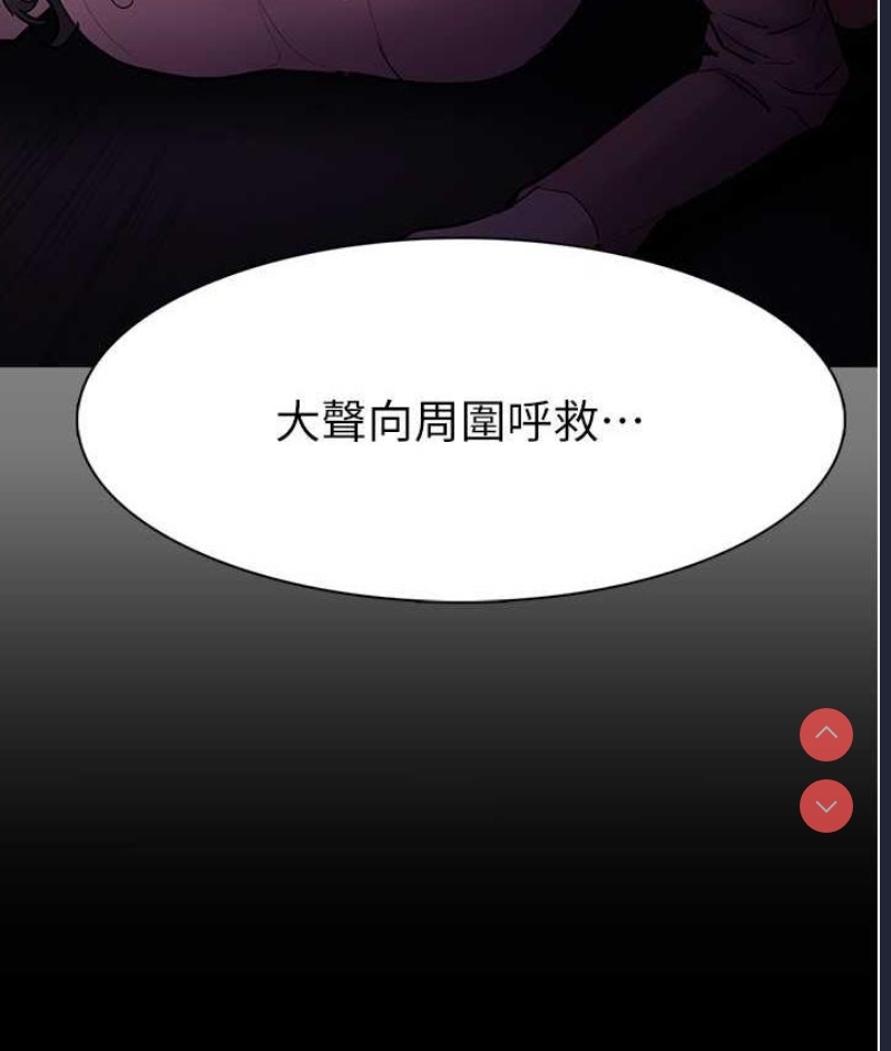 痴汉成瘾