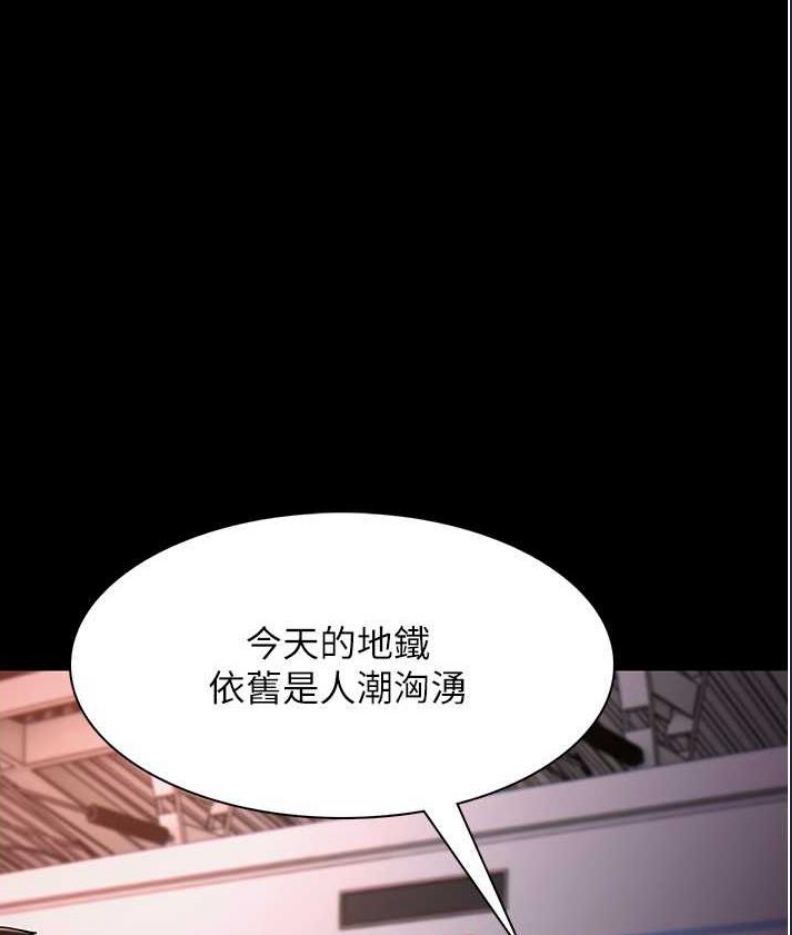 痴汉成瘾