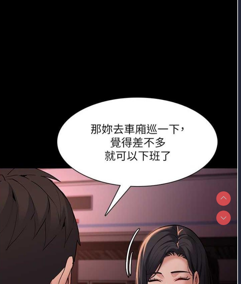 痴汉成瘾