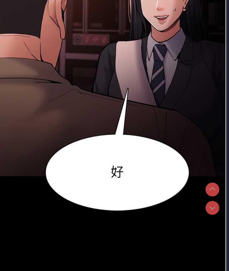 痴汉成瘾