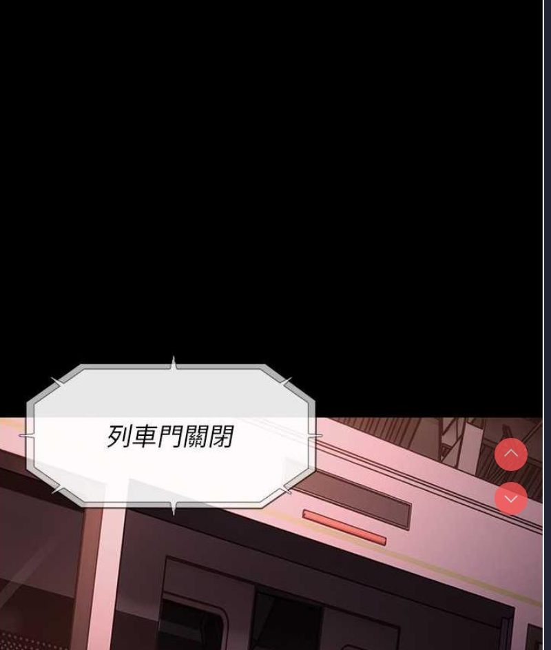 痴汉成瘾