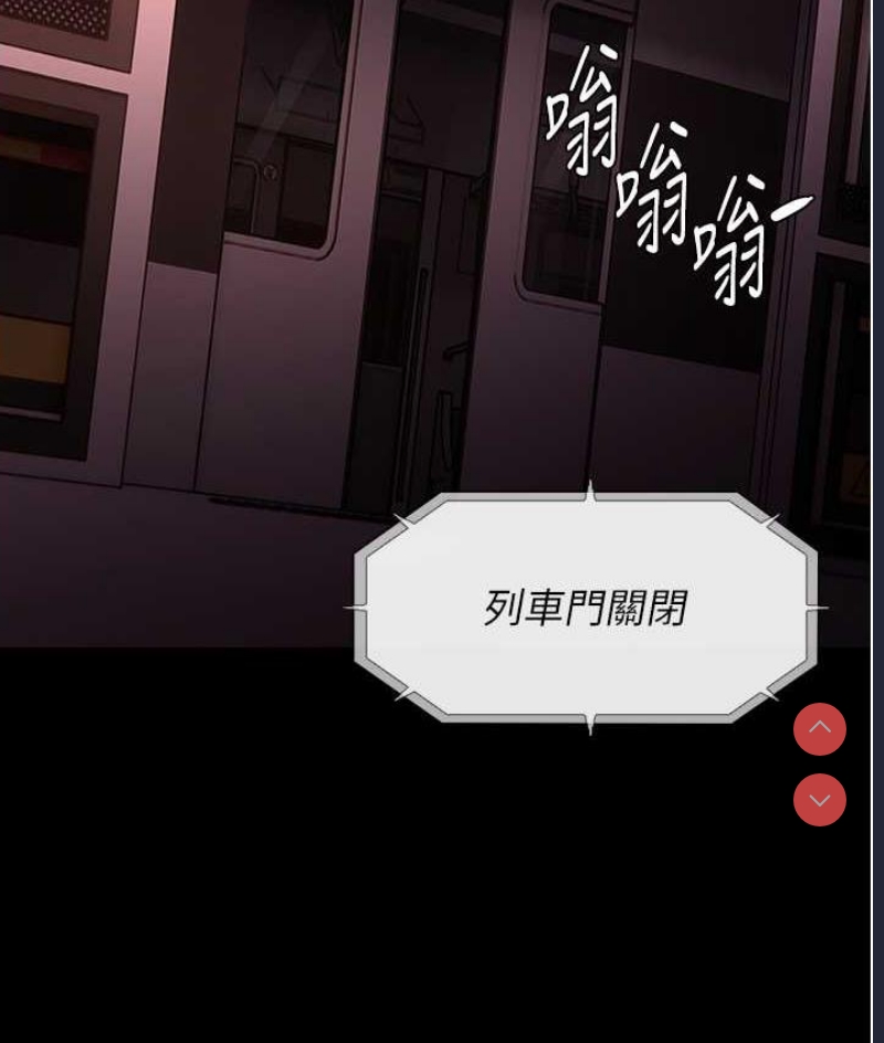 痴汉成瘾