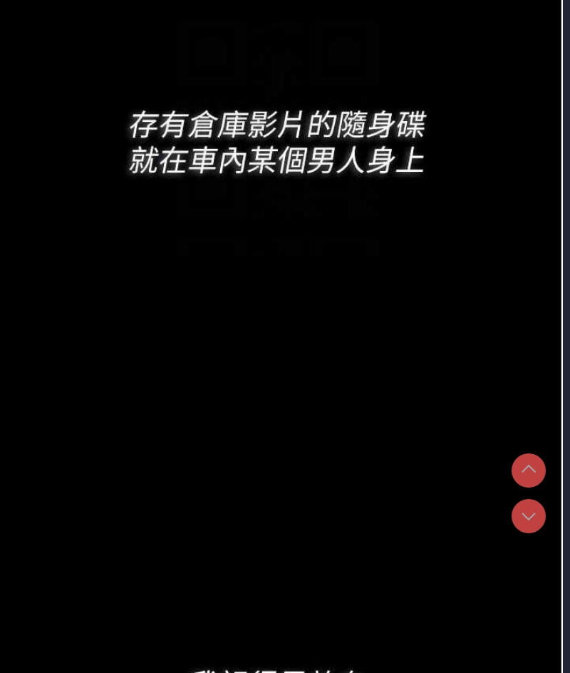 痴汉成瘾