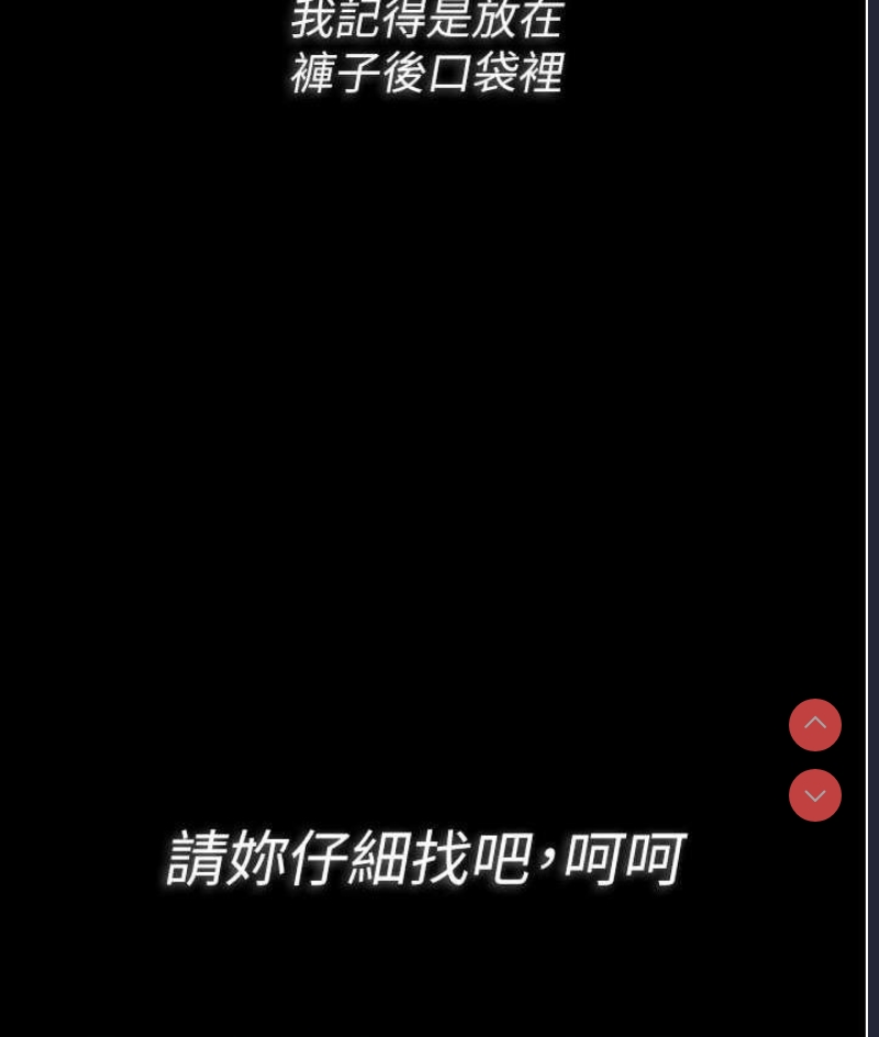 痴汉成瘾