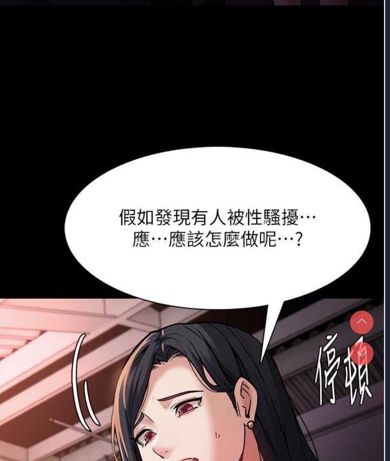 痴汉成瘾