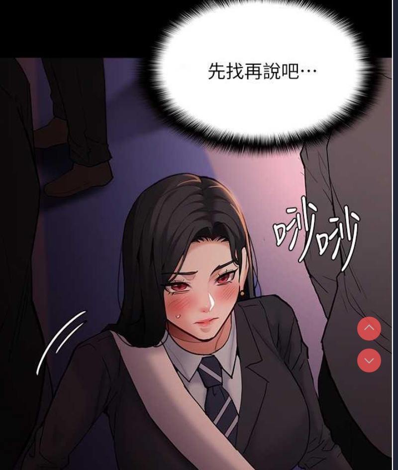 痴汉成瘾