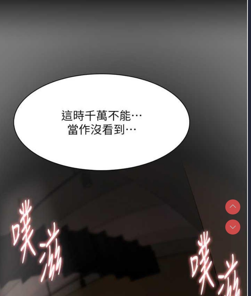 痴汉成瘾