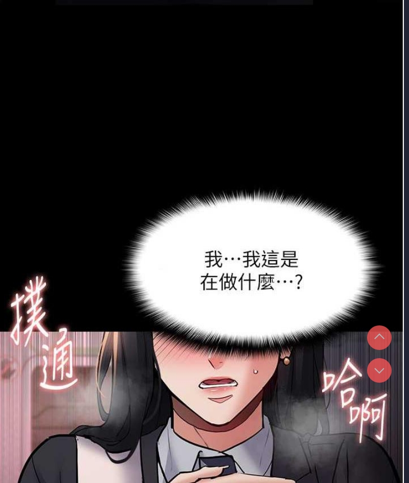 痴汉成瘾
