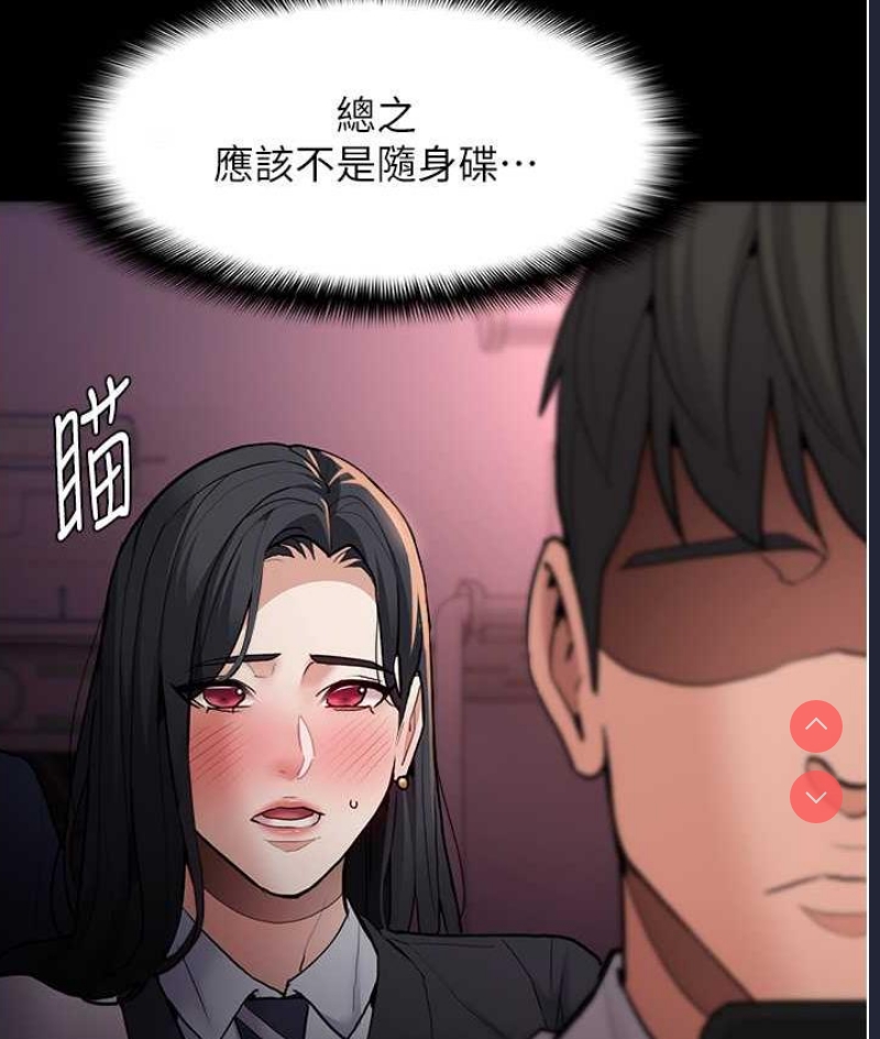 痴汉成瘾