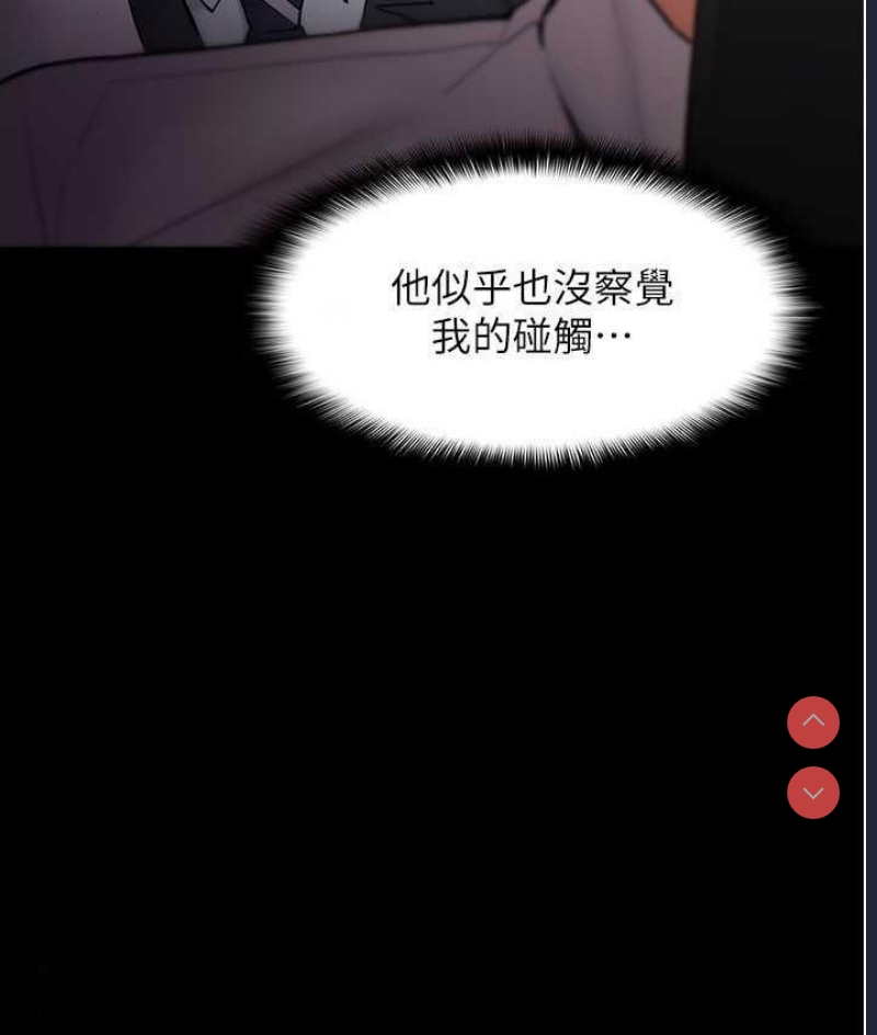 痴汉成瘾