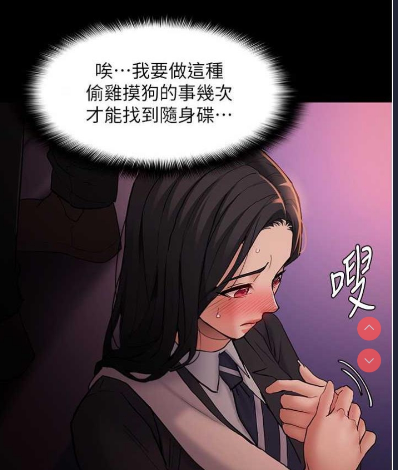 痴汉成瘾