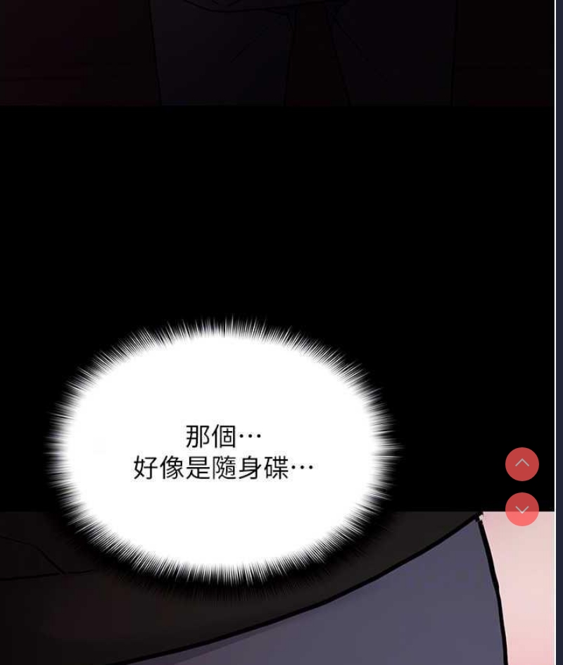 痴汉成瘾