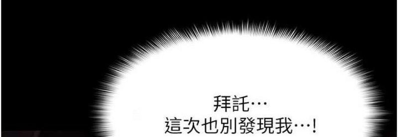痴汉成瘾