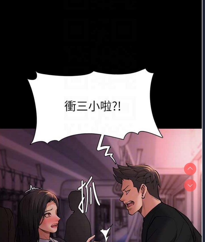 痴汉成瘾