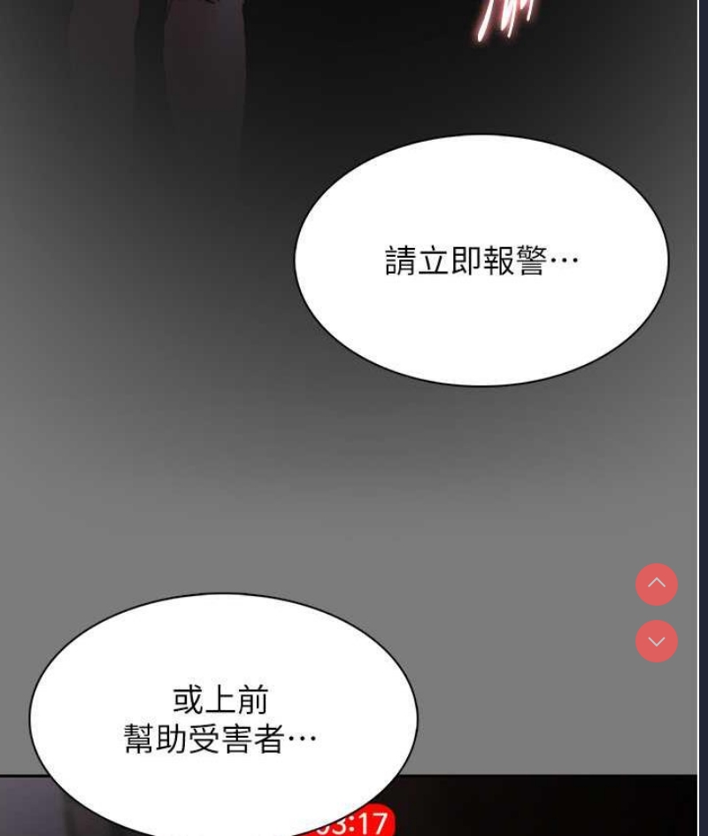 痴汉成瘾
