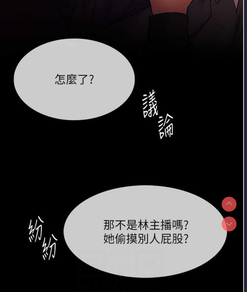 痴汉成瘾
