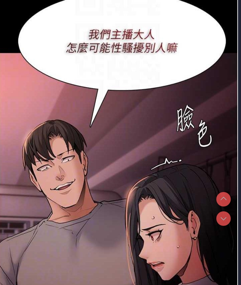 痴汉成瘾