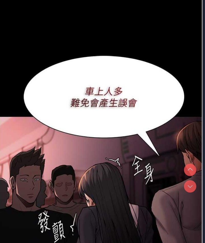 痴汉成瘾