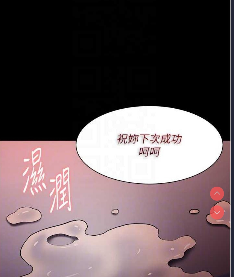 痴汉成瘾