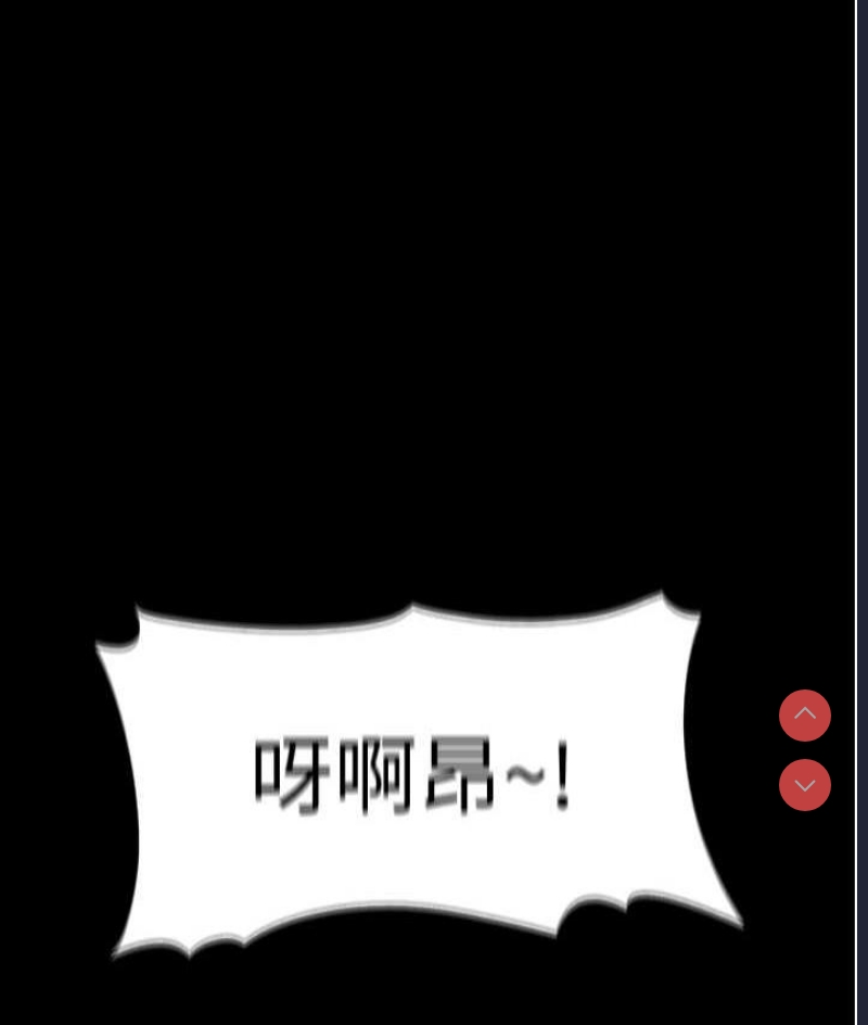 痴汉成瘾