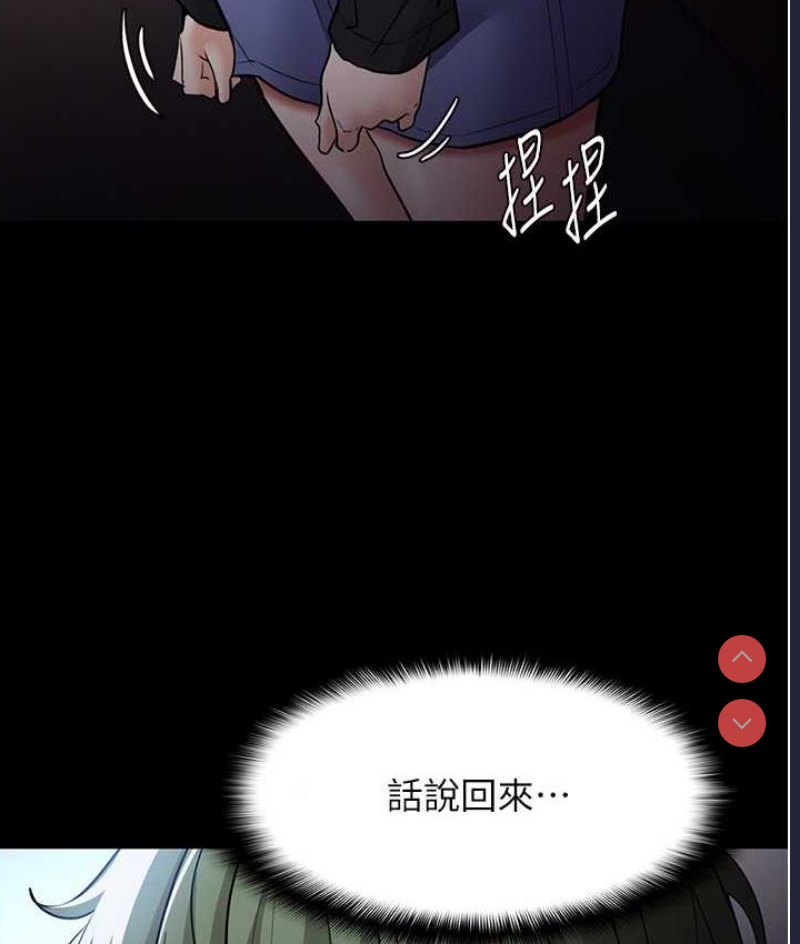痴汉成瘾