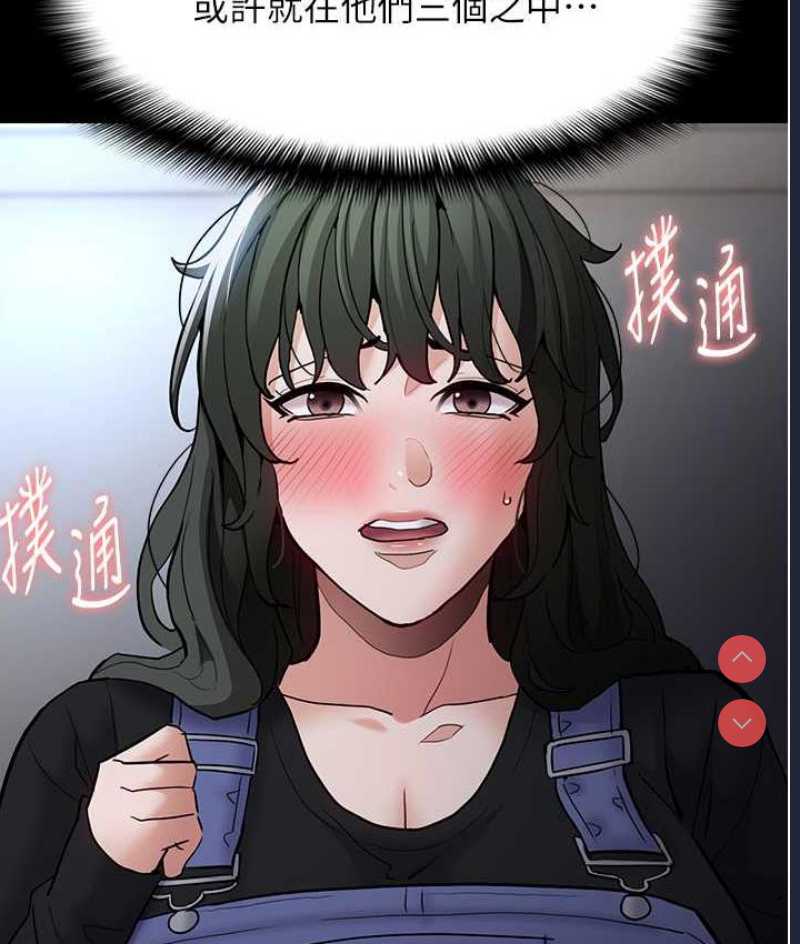 痴汉成瘾