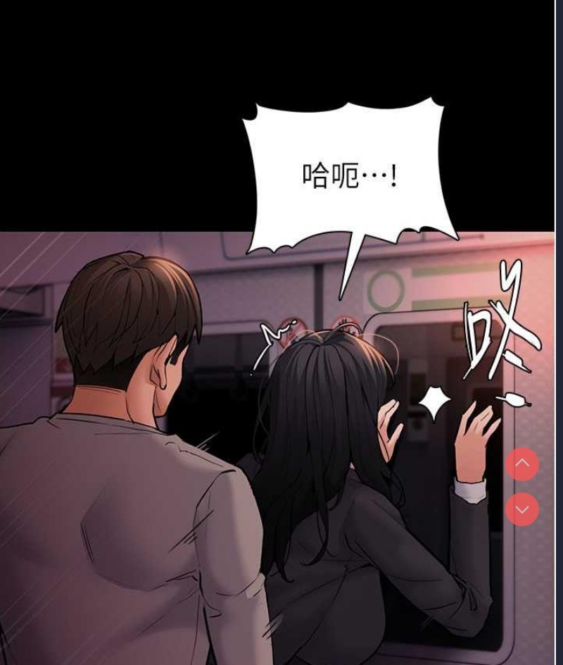痴汉成瘾