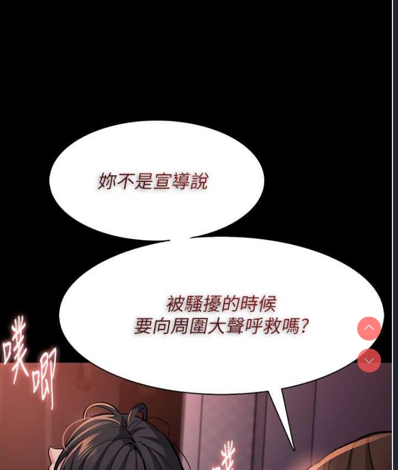 痴汉成瘾