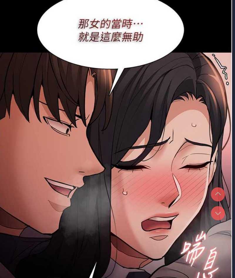 痴汉成瘾