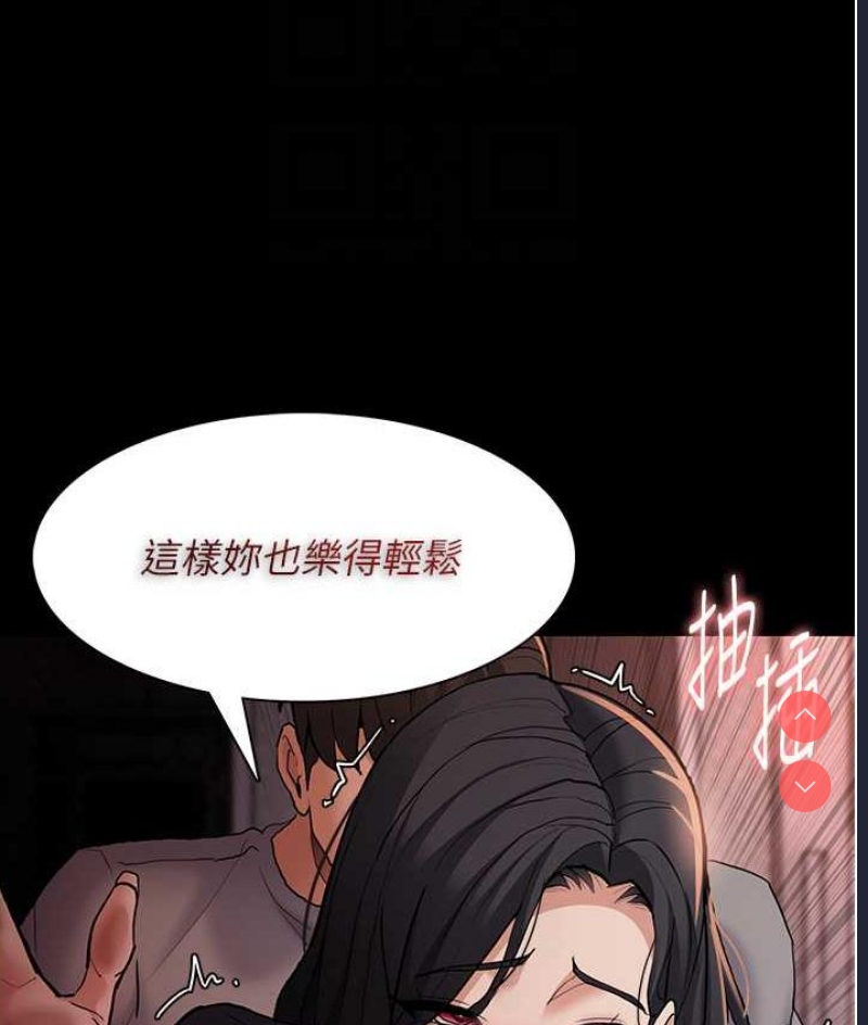 痴汉成瘾