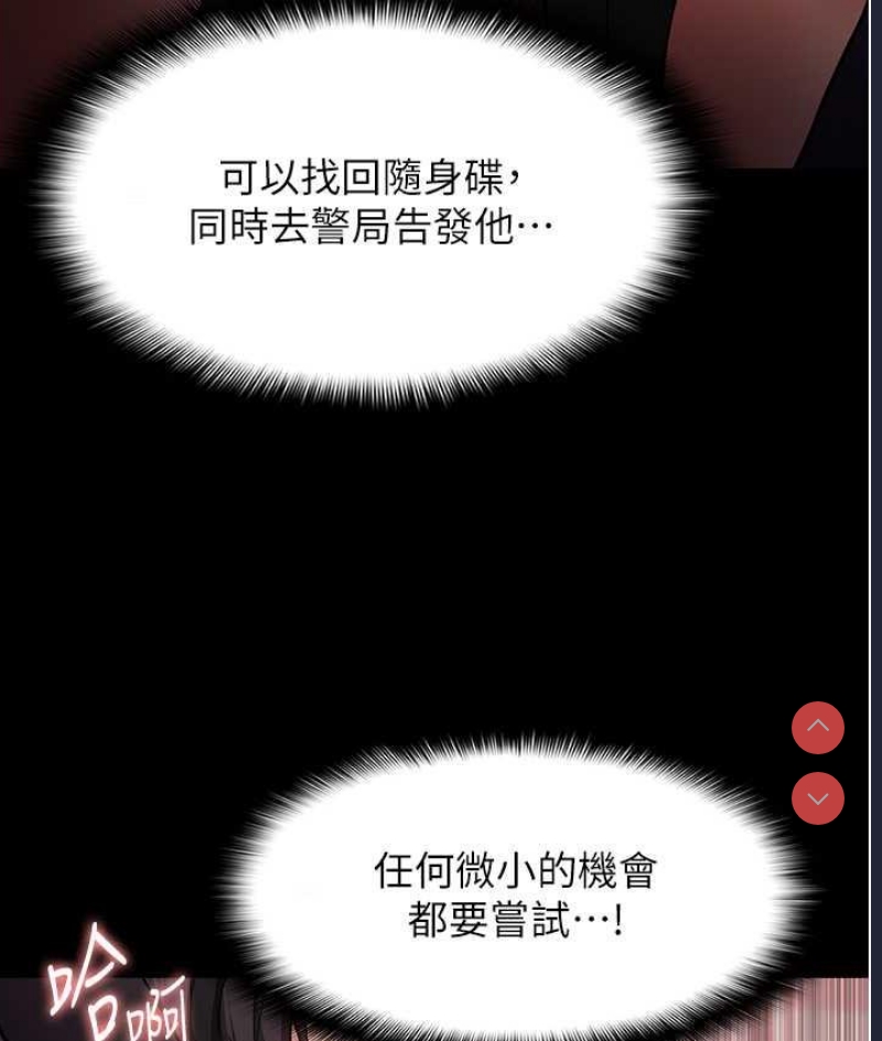 痴汉成瘾