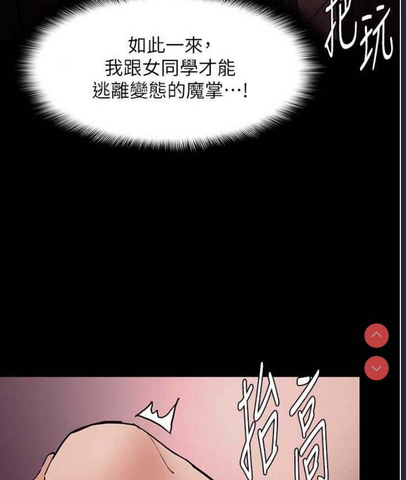 痴汉成瘾