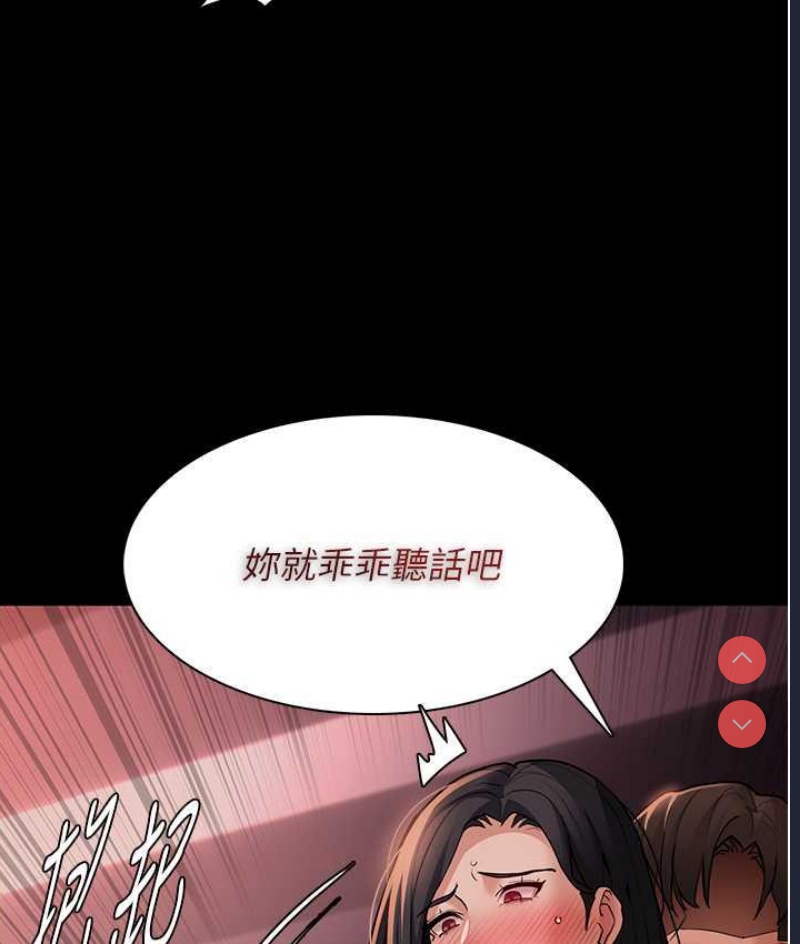 痴汉成瘾