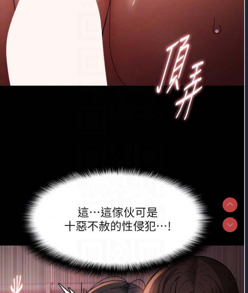 痴汉成瘾