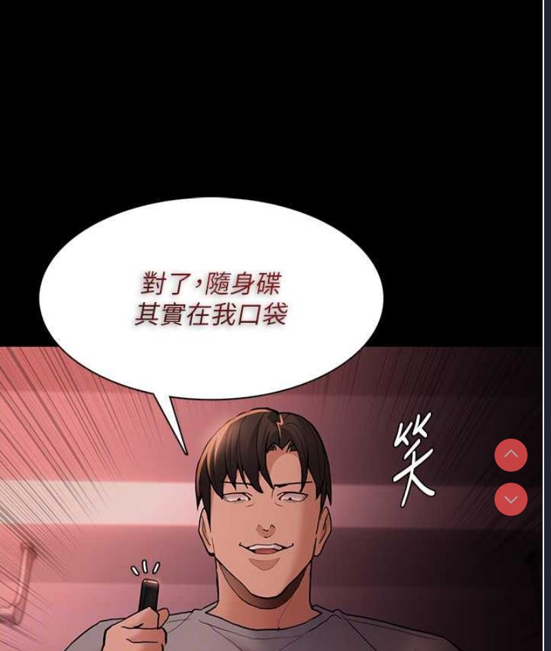 痴汉成瘾
