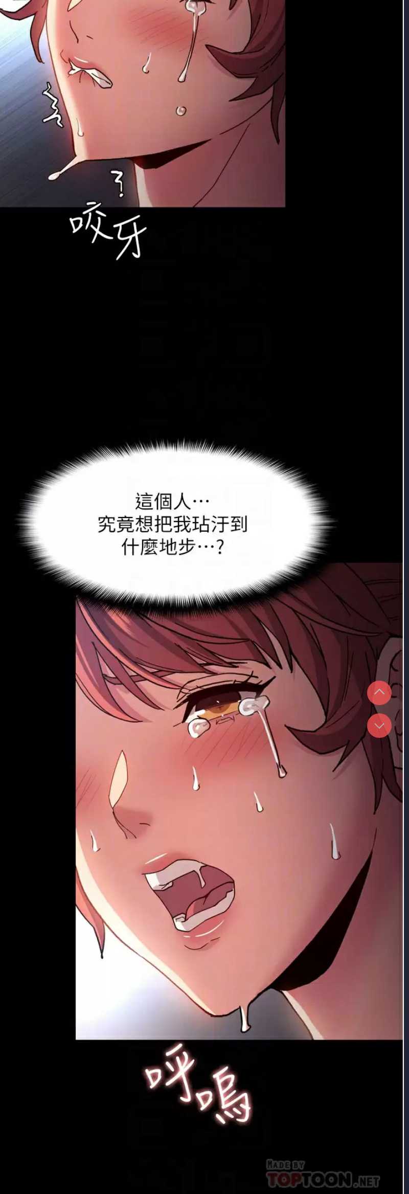痴汉成瘾
