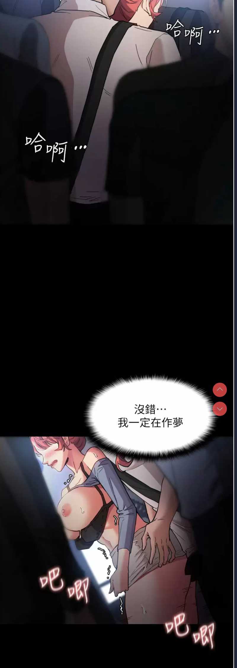 痴汉成瘾