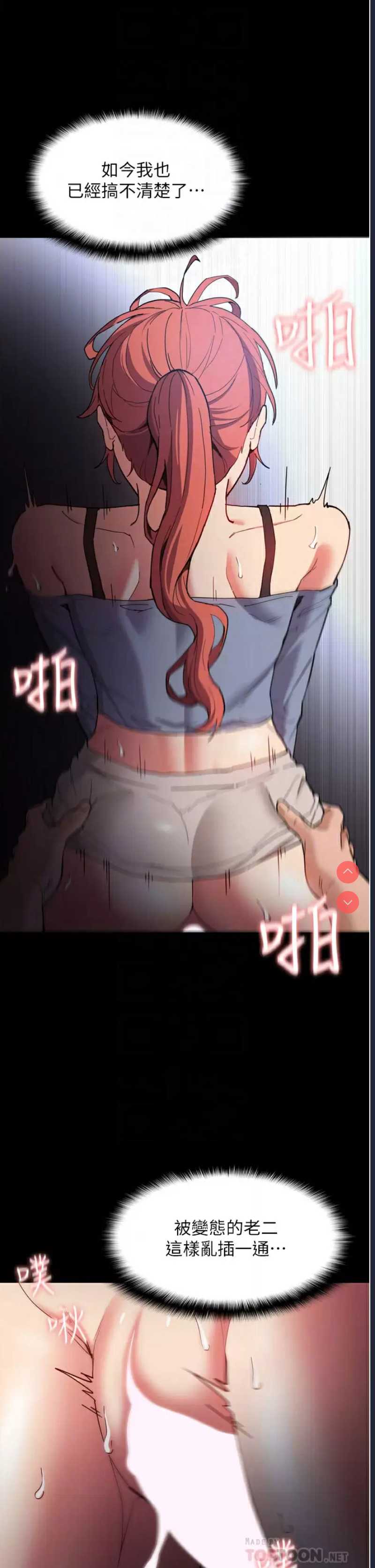 痴汉成瘾