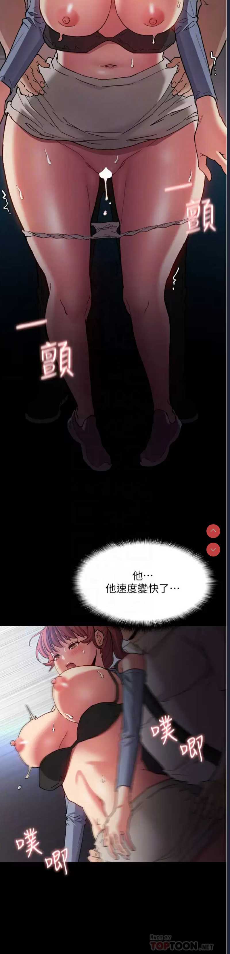 痴汉成瘾